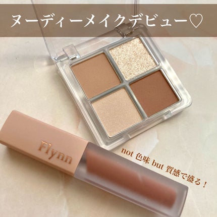 ミニヌーディーエディション/Flynn/メイクアップキットを使ったクチコミ(1枚目)