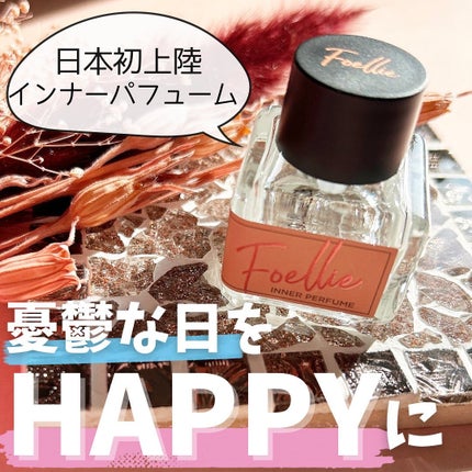 フォエリー インナーパフューム シトラスフルールの香り/Foellie/香水(その他)を使ったクチコミ(1枚目)