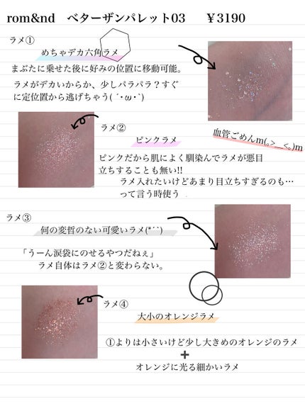 ベターザンパレット/rom&nd/アイシャドウパレットを使ったクチコミ(3枚目)