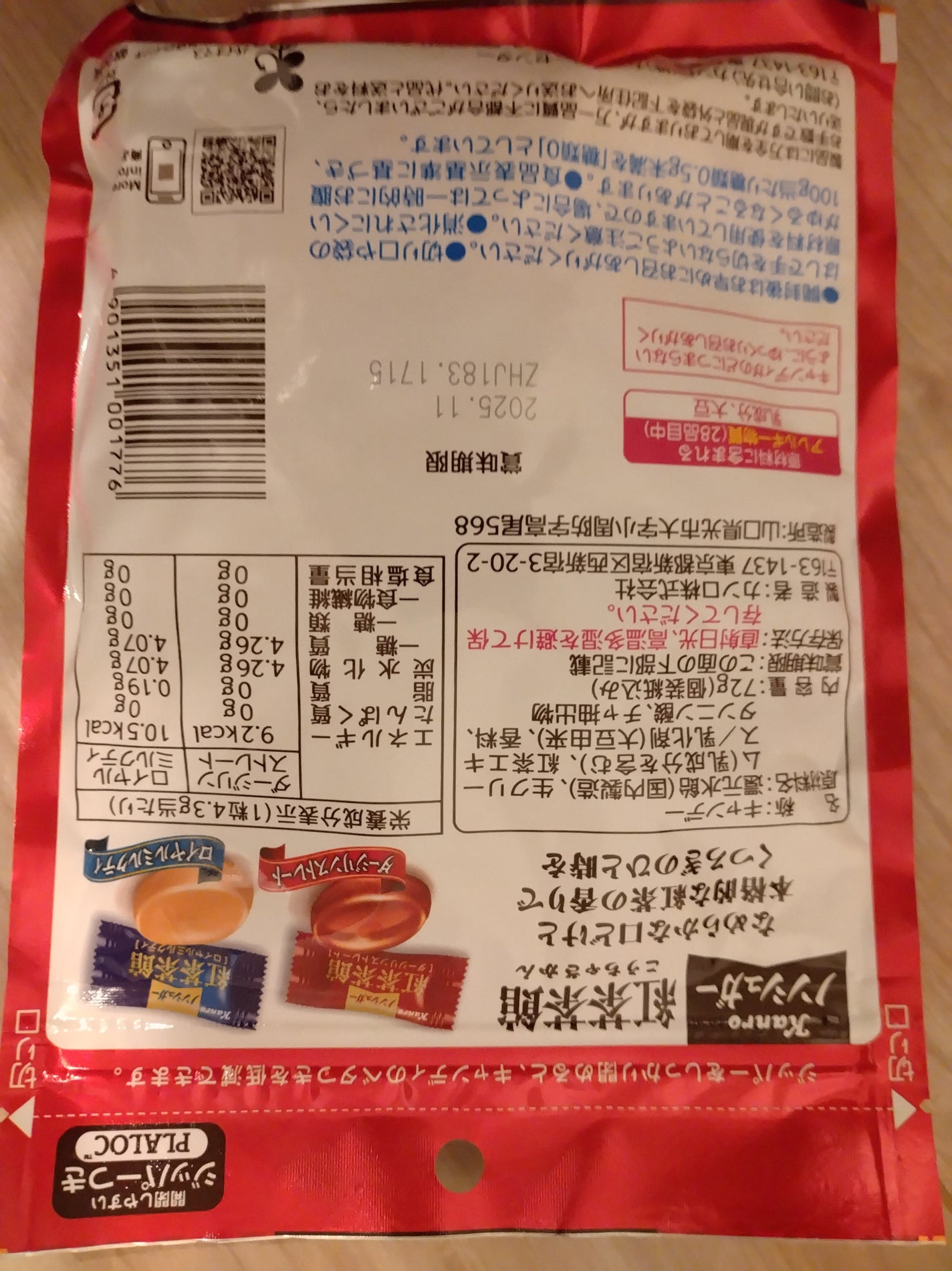 ノンシュガー珈琲茶館/カンロ/低糖質食品を使ったクチコミ(2枚目)