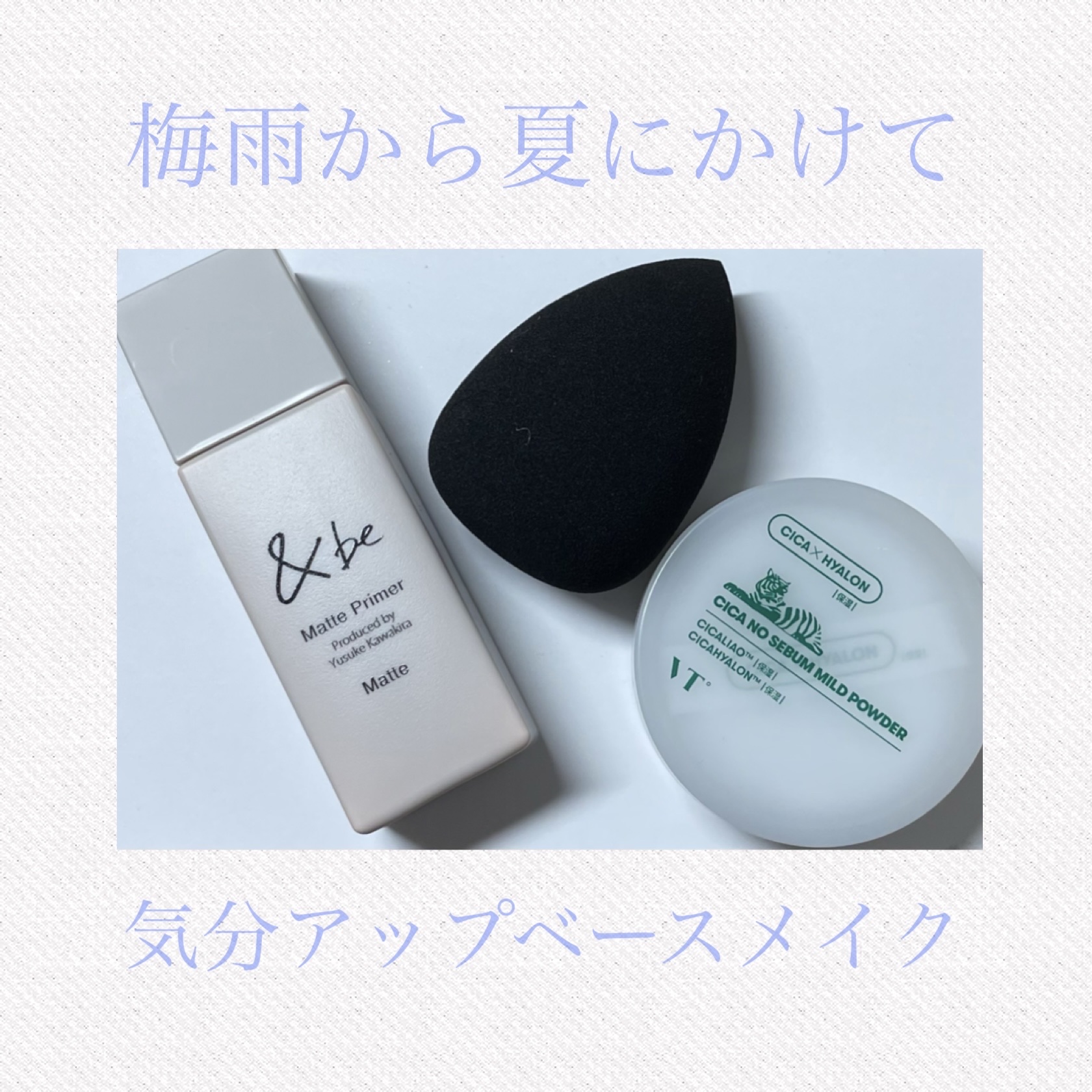 &be ブラックスポンジ/＆be/パフ・スポンジを使ったクチコミ（1枚目）