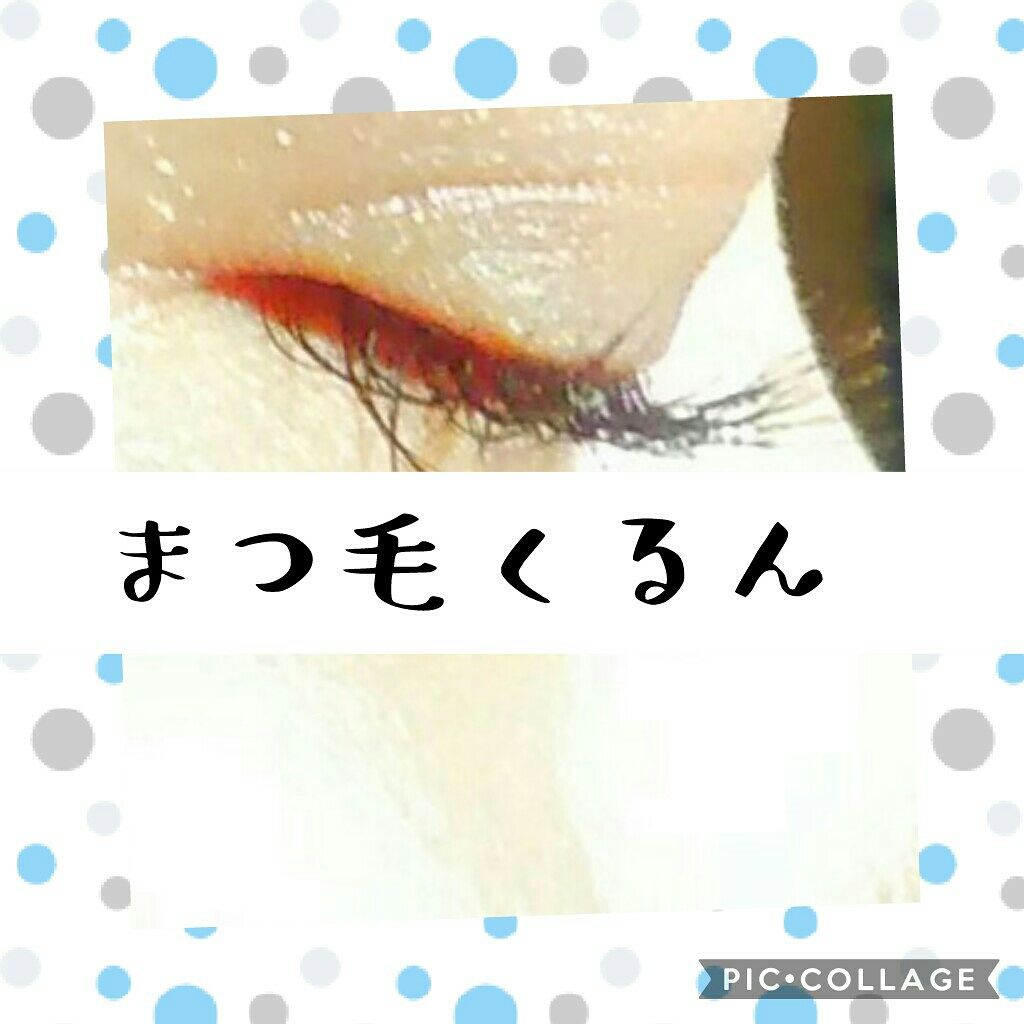 アイラッシュカーラー/RMK/ビューラーを使ったクチコミ（1枚目）