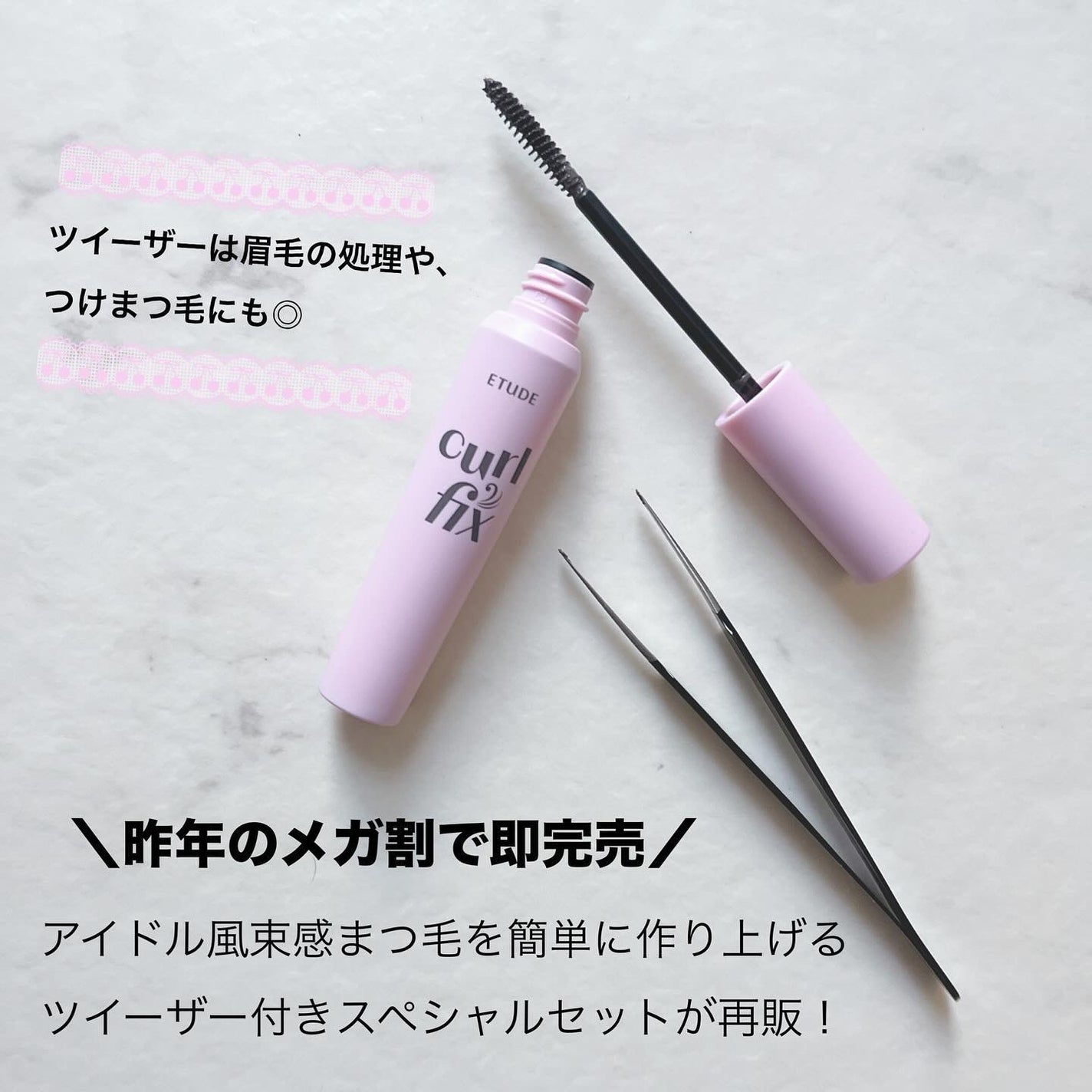 カールフィックスマスカラ/ETUDE/マスカラを使ったクチコミ(2枚目)