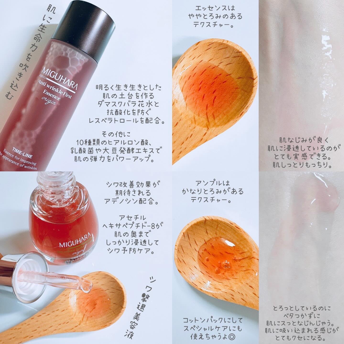 アンチリンクルエフェクトアンプルオリジン/MIGUHARA/美容液を使ったクチコミ（3枚目）