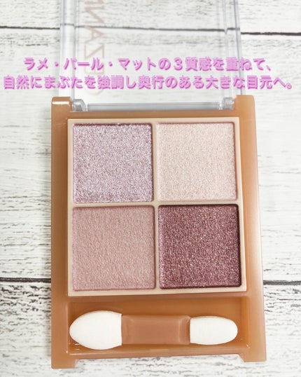 ベージュトーンアイシャドウ/CEZANNE/アイシャドウパレットを使ったクチコミ(1枚目)