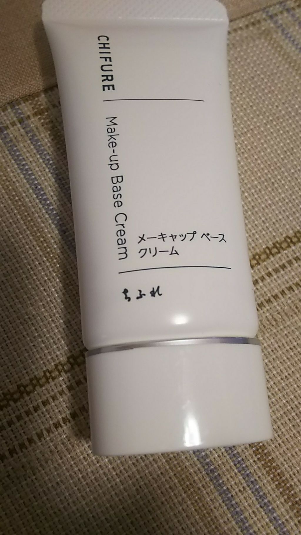 メーキャップ ベース クリーム/ちふれ/化粧下地を使ったクチコミ(1枚目)
