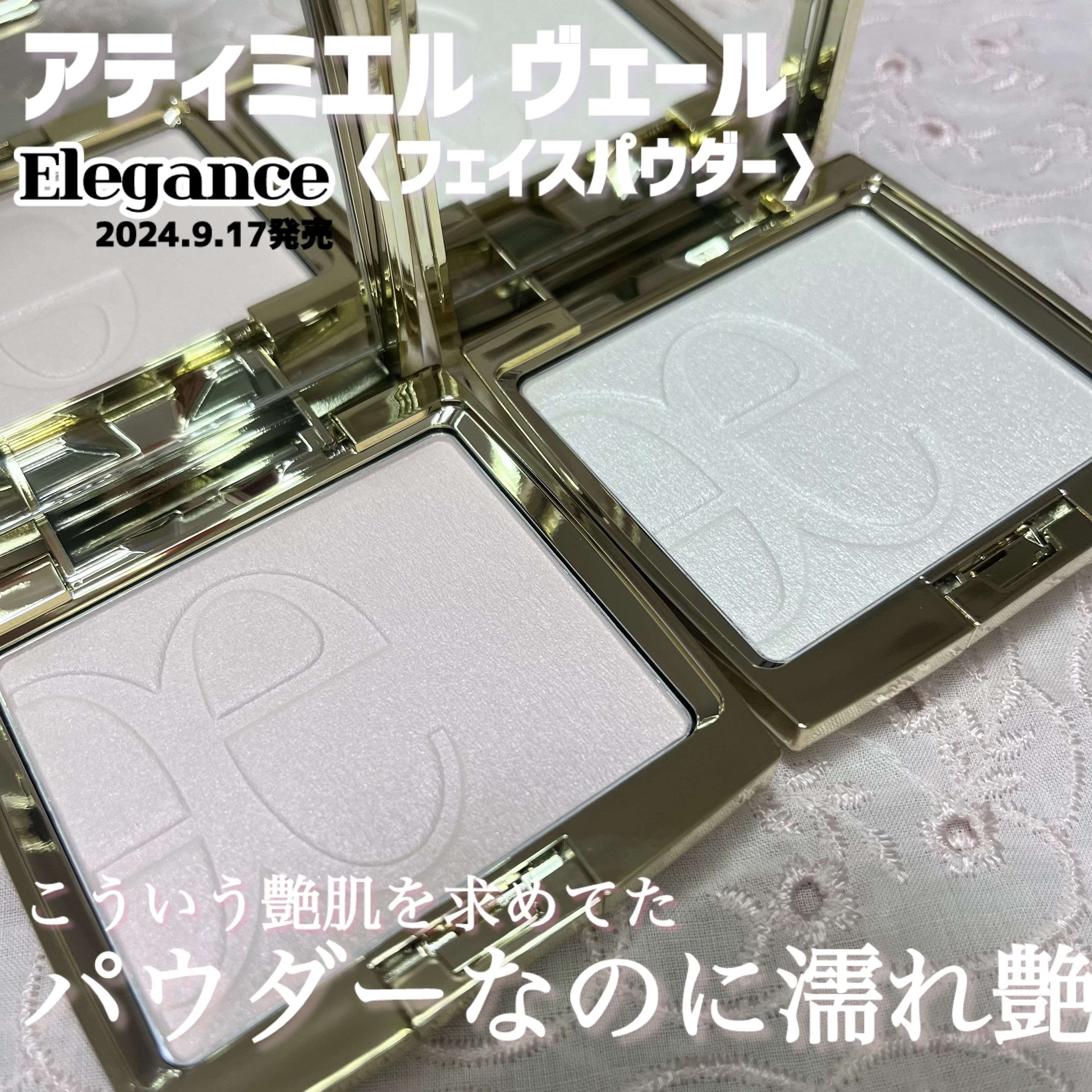 エレガンス アティミエル ヴェール/Elégance/プレストパウダーを使ったクチコミ（1枚目）