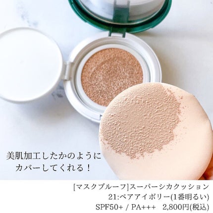 スーパーシカクッション/MEDICUBE/クッションファンデーションを使ったクチコミ(2枚目)