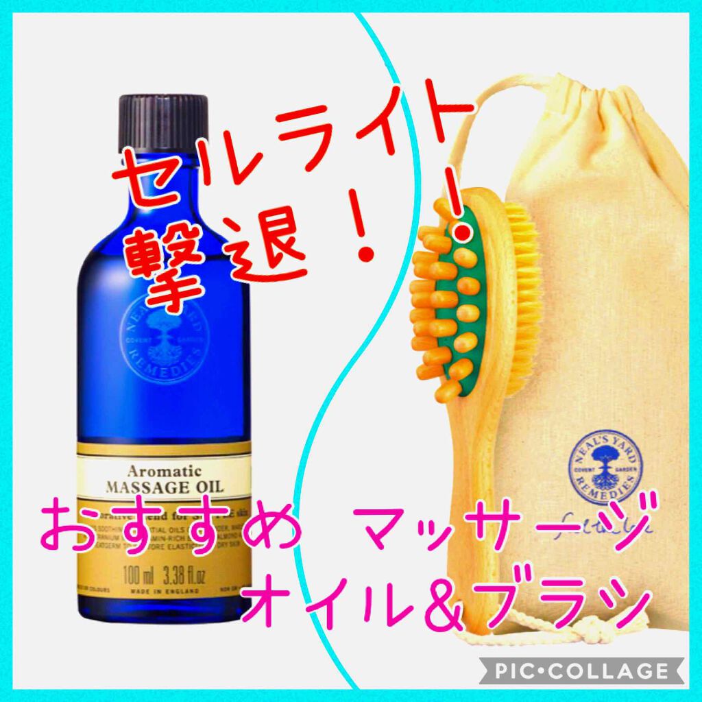 ボディマッサージブラシ/ニールズヤード レメディーズ/ボディグッズを使ったクチコミ(1枚目)