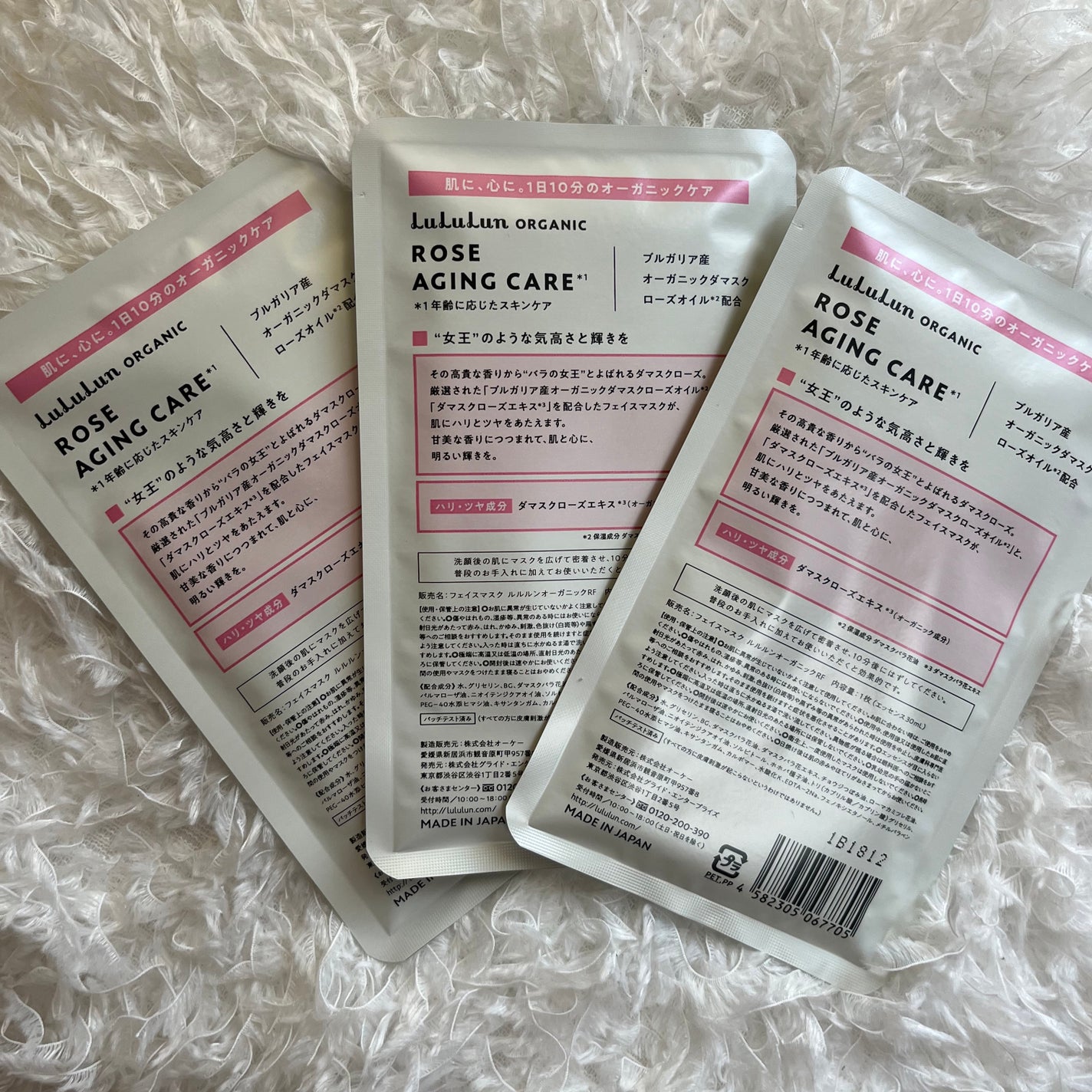 ルルルンオーガニック ローズ/ルルルン/シートマスク・パックを使ったクチコミ(2枚目)
