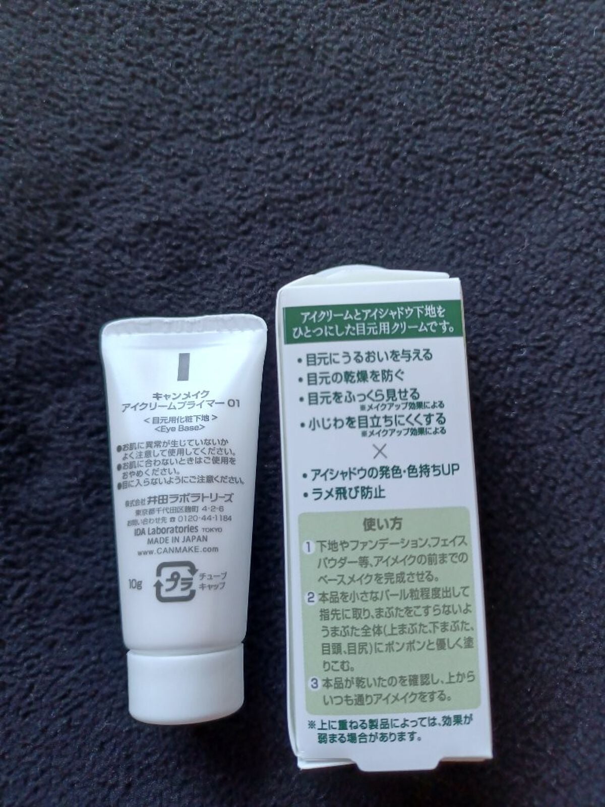 マルチクリームアイカラー/オルビス/化粧下地を使ったクチコミ(4枚目)