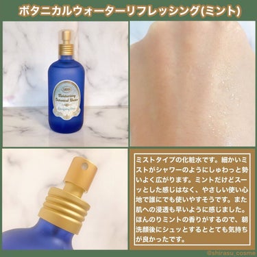 ボタニカルウォーター リフレッシング /SABON/化粧水を使ったクチコミ（2枚目）