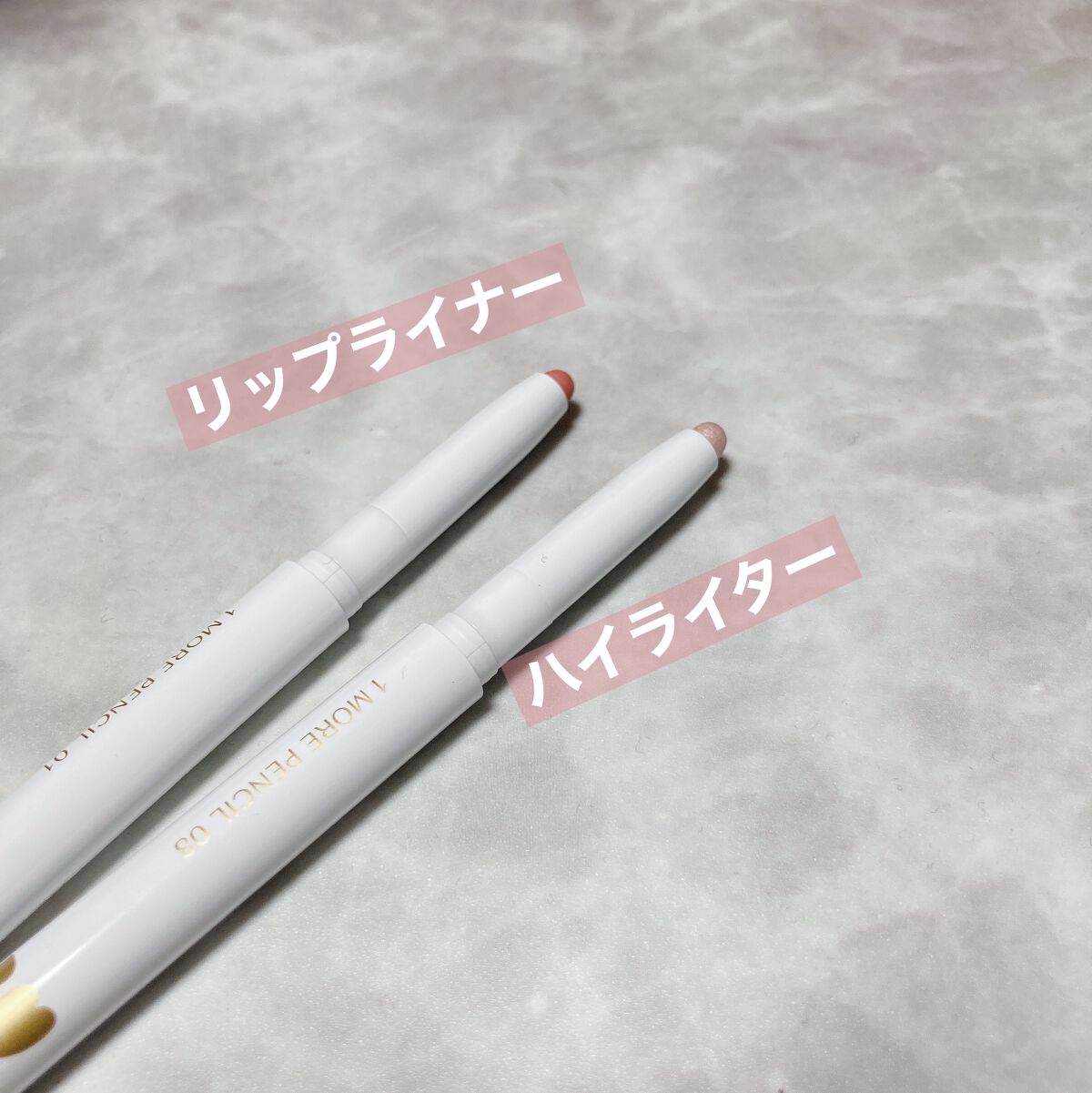 1moreペンシル リップシェイプ/b idol/リップライナーを使ったクチコミ（2枚目）