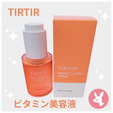 パーフェクトCビタセラム/TIRTIR(ティルティル)/美容液を使ったクチコミ（1枚目）