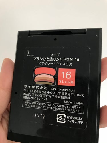 オーブ ブラシひと塗りシャドウNのクチコミ「オーブ ブラシひと塗りシャドウN 16オレンジ系

🙆‍♀️仕事の日、サッとひと塗りでいける！.....」（3枚目）