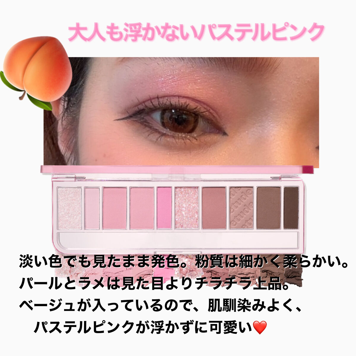 プレイカラー アイシャドウ/ETUDE/アイシャドウパレットを使ったクチコミ（3枚目）