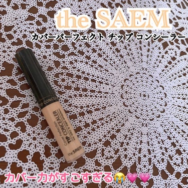 カバーパーフェクション チップコンシーラー 1.5 ナチュラルベージュ/the SAEM/リキッドコンシーラーを使ったクチコミ（1枚目）