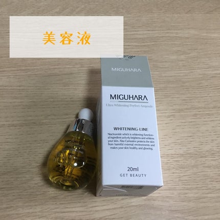 Ultra Whitening Perfect Ampoule/MIGUHARA/美容液を使ったクチコミ(4枚目)