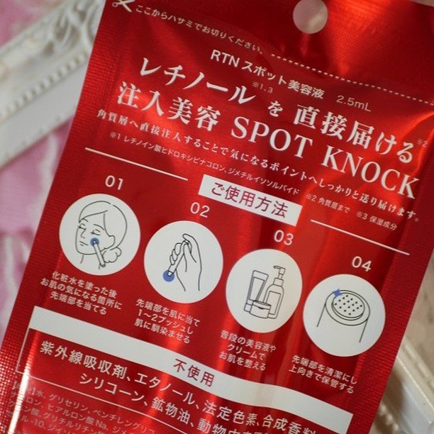 スポットノック/KIWAMI/美容液を使ったクチコミ（3枚目）