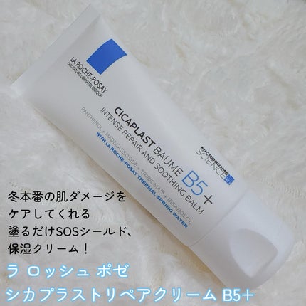 シカプラスト リペアクリーム B5+	/ラ ロッシュ ポゼ/フェイスクリームを使ったクチコミ(2枚目)