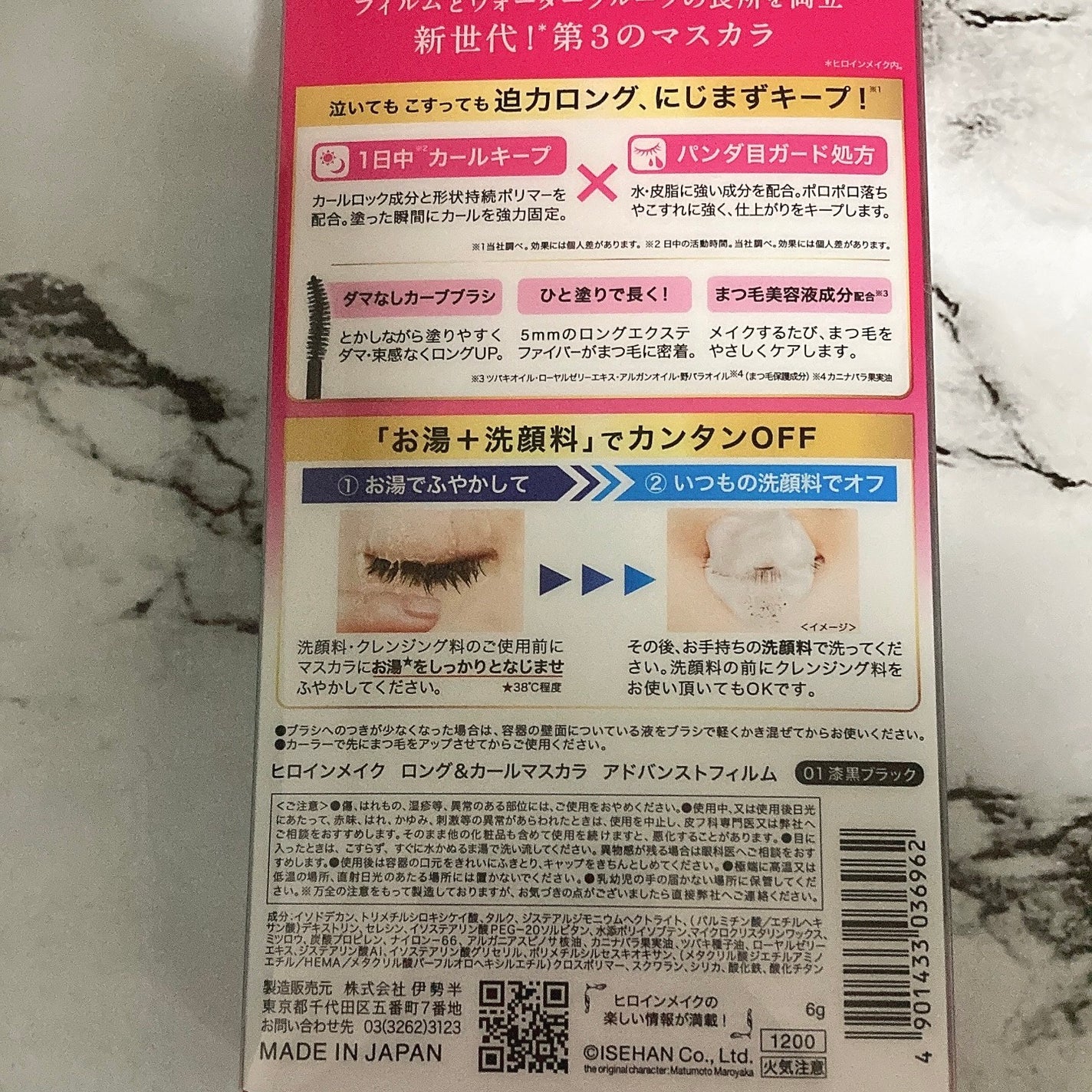 ロング&カールマスカラ アドバンストフィルム/ヒロインメイク/マスカラを使ったクチコミ(3枚目)