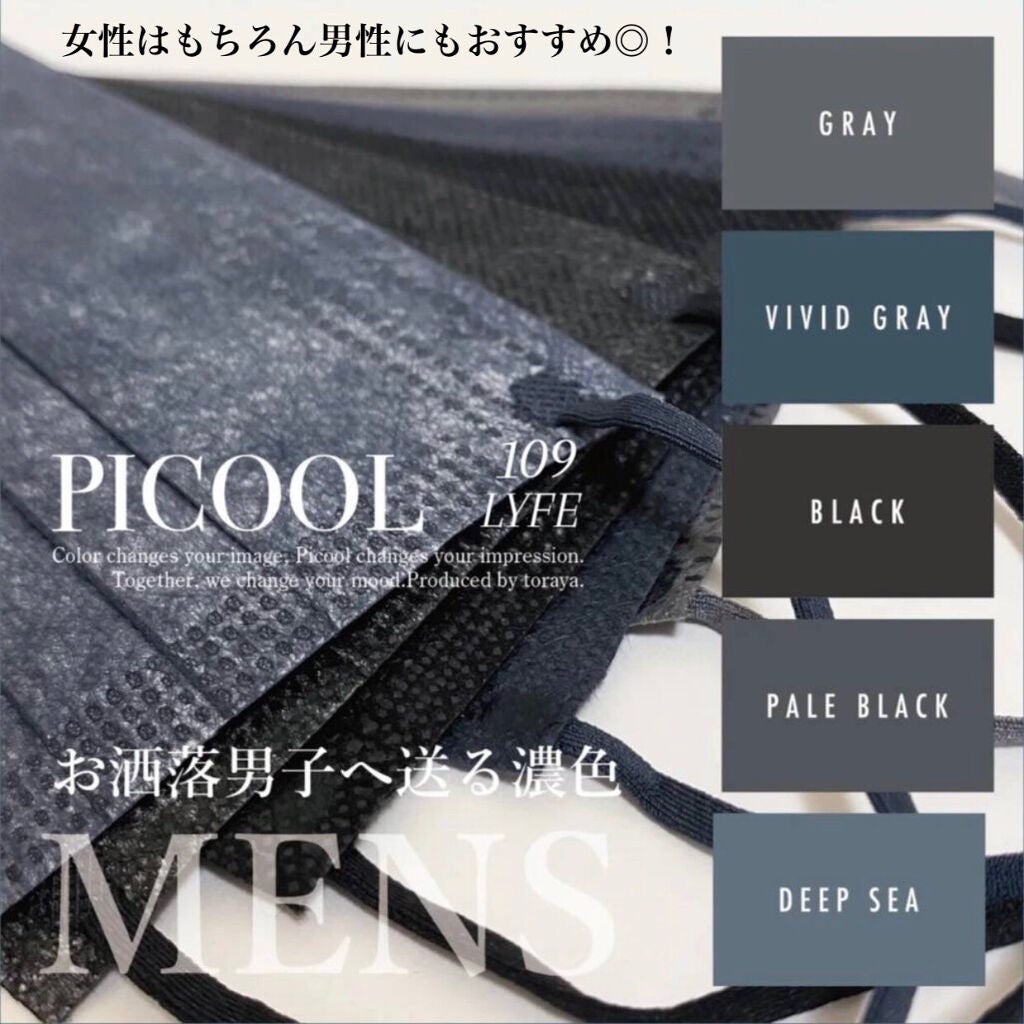 不織布 カラーマスク/Picool/マスクを使ったクチコミ(2枚目)