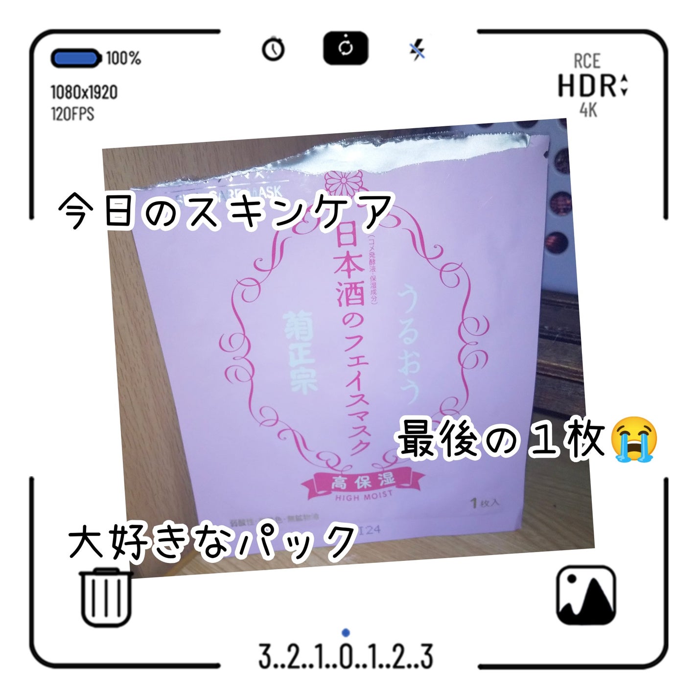 日本酒のフェイスマスク 高保湿/菊正宗/シートマスク・パックを使ったクチコミ(1枚目)