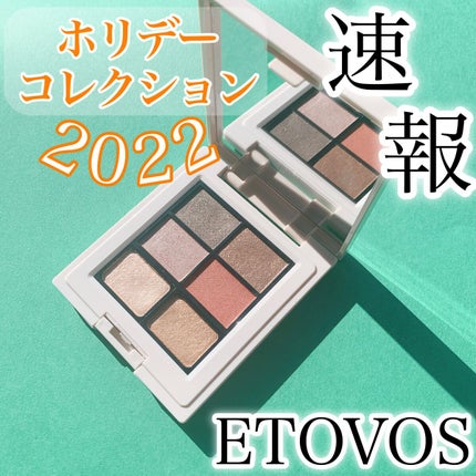 ミネラルクラッシィシャドー2022CF/エトヴォス/アイシャドウパレットを使ったクチコミ(1枚目)