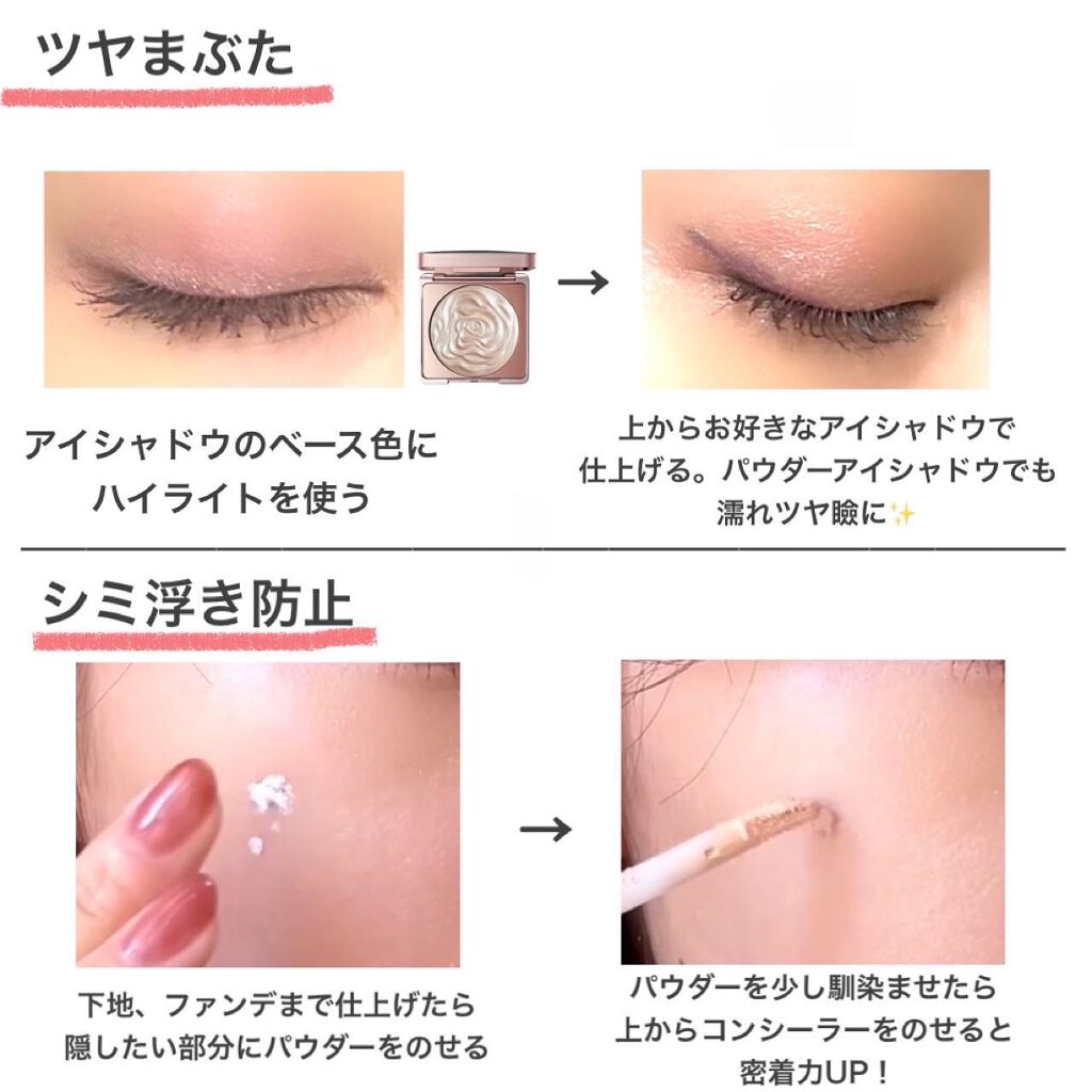 アヤミ  on LIPS 「すぐ使える!メイクの小ワザ📝使っている技はありますか?🤲特別な..」(2枚目)