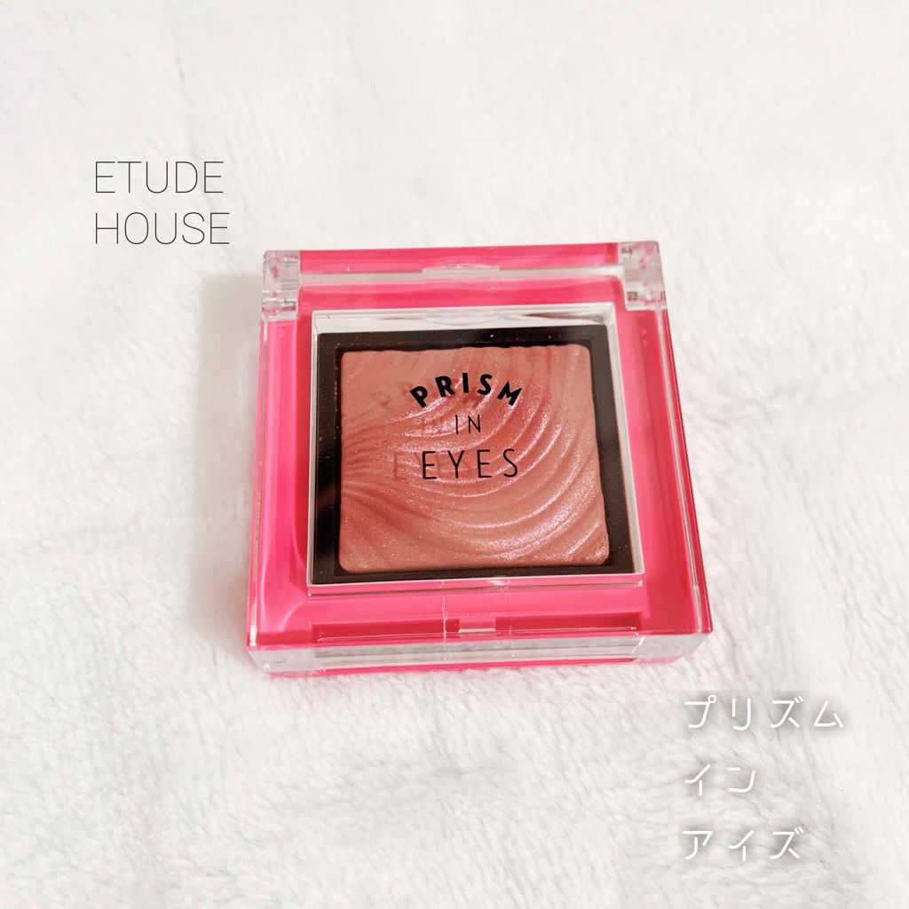 プリズムインアイズ/ETUDE/単色アイシャドウを使ったクチコミ（1枚目）