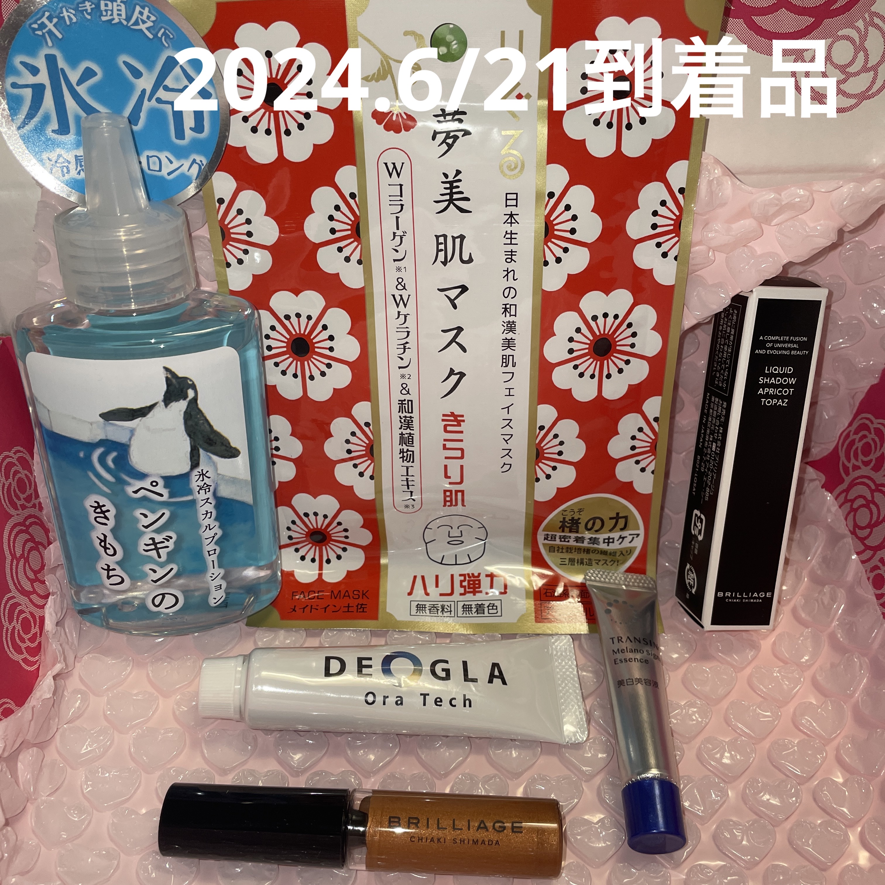 デオグラオーラテック オリジナル トライアルサイズ 20g/DEOGLA/歯磨き粉を使ったクチコミ（1枚目）