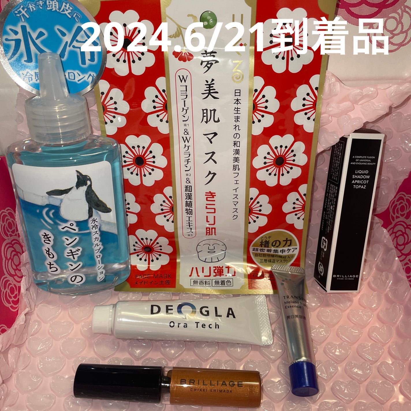 ブルーム ボックス/BLOOMBOX/その他を使ったクチコミ(1枚目)