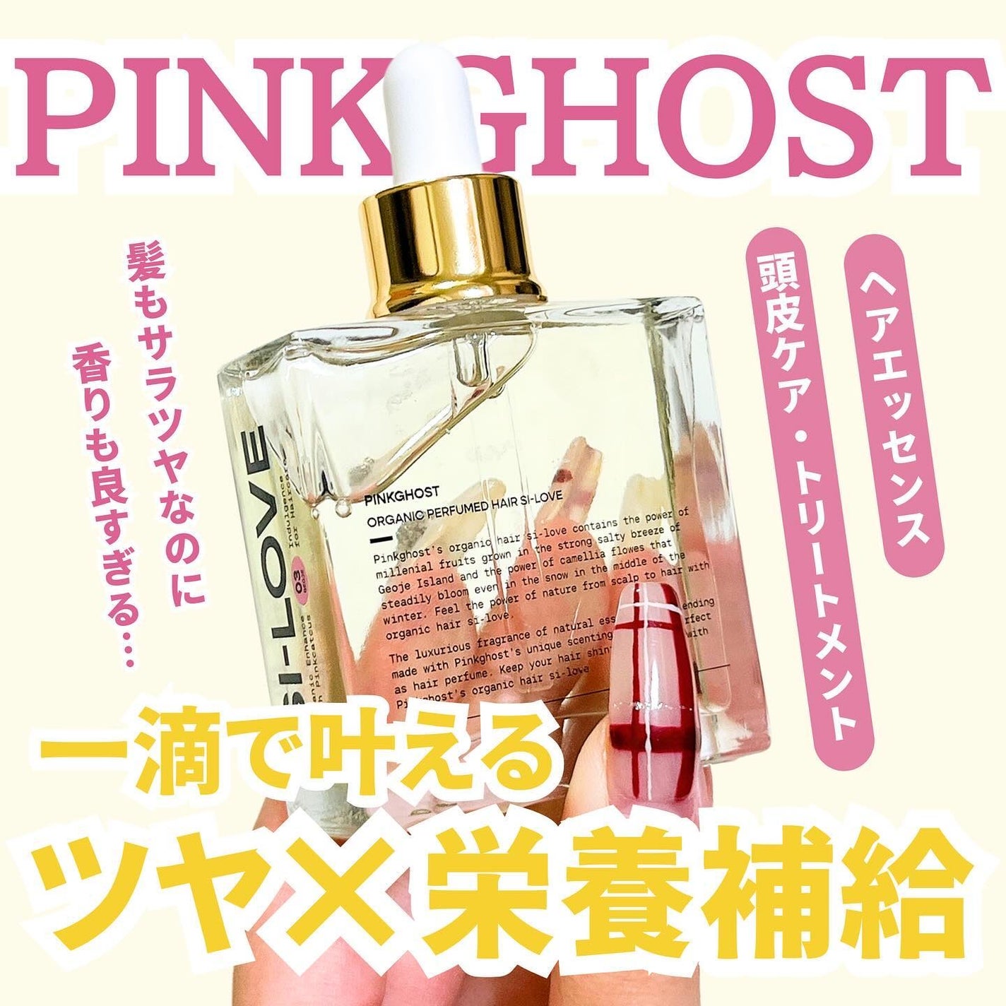 ãã·ð on LIPS ãâšæ¯ãåããããªã髪ãžâšâšPINKGHOSTãªãŒã¬ããã¯ãã¢ã·..ãïŒ1æç®ïŒ