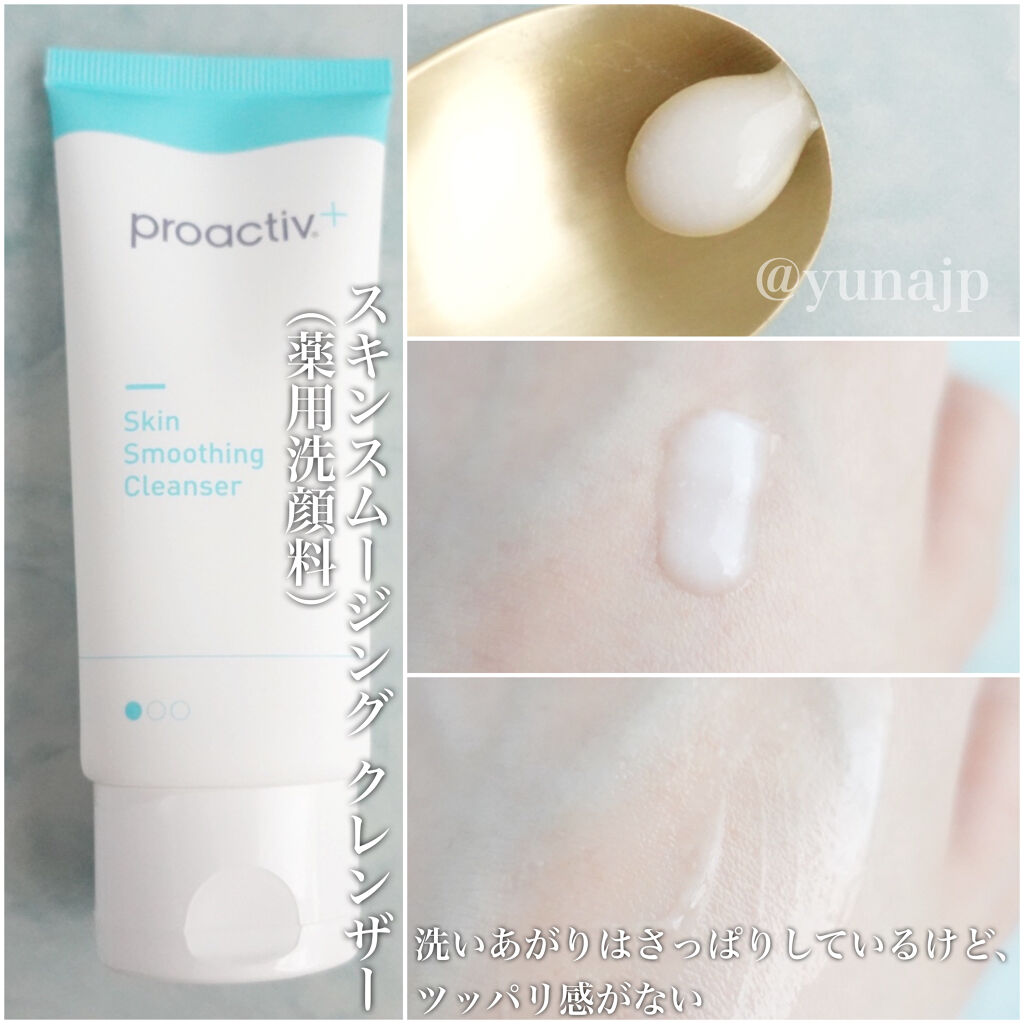 値下げ中！ プロアクティブ スキンケアセット 楽天市場】プロアクティブ 薬用トライアルキット(30日分)+