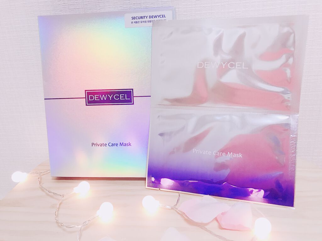 デュイセル プライベートケアマスク/DEWYCEL/シートマスク・パックを使ったクチコミ（2枚目）
