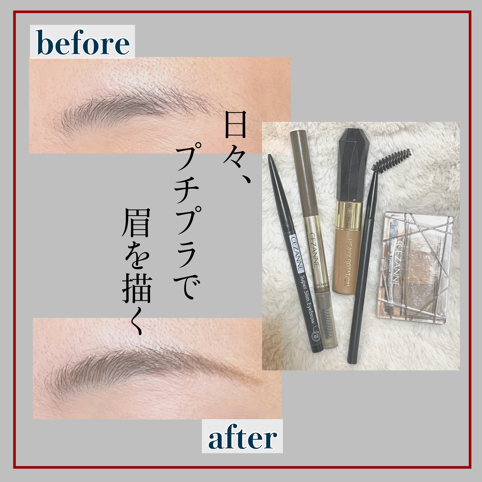 カラーリングアイブロウ/ヘビーローテーション/眉マスカラを使ったクチコミ（1枚目）