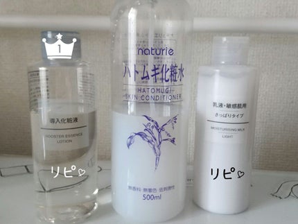 ハトムギ化粧水(ナチュリエ スキンコンディショナー R )/ナチュリエ/化粧水を使ったクチコミ(1枚目)