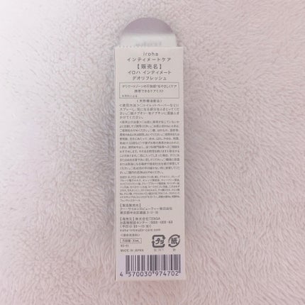 イロハ インティメート デオ リフレッシュ/iroha INTIMATE CARE/デリケートゾーンケアを使ったクチコミ(2枚目)