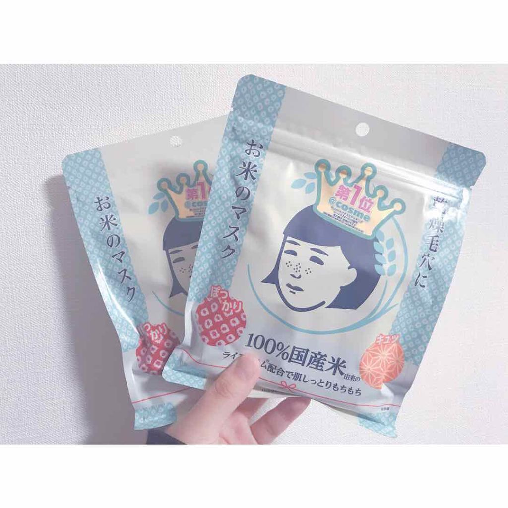 お米のマスク/毛穴撫子/シートマスク・パックを使ったクチコミ(1枚目)