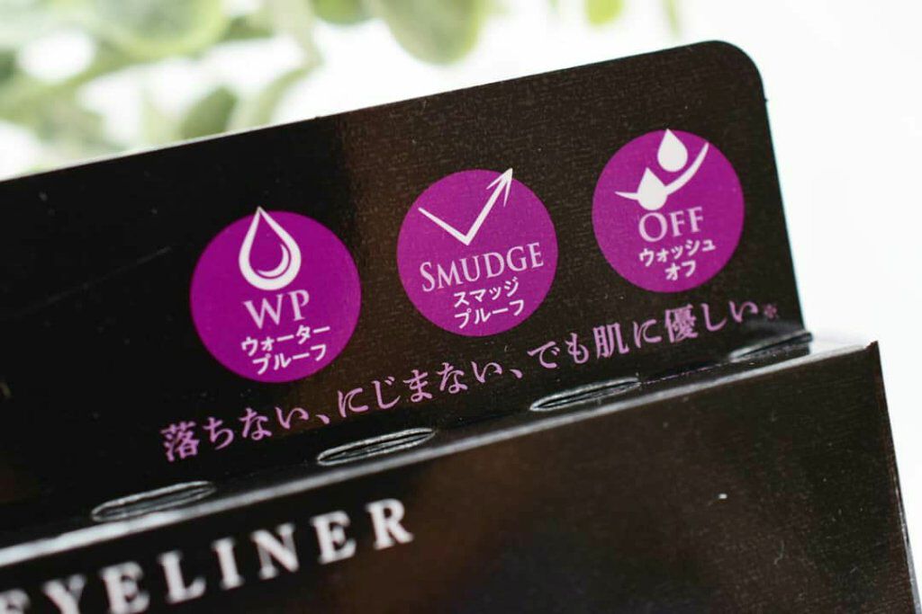 ニブ リクイドアイライナー BK1/ATSUSHI NAKASHIMA Cosme/リキッドアイライナーを使ったクチコミ(5枚目)