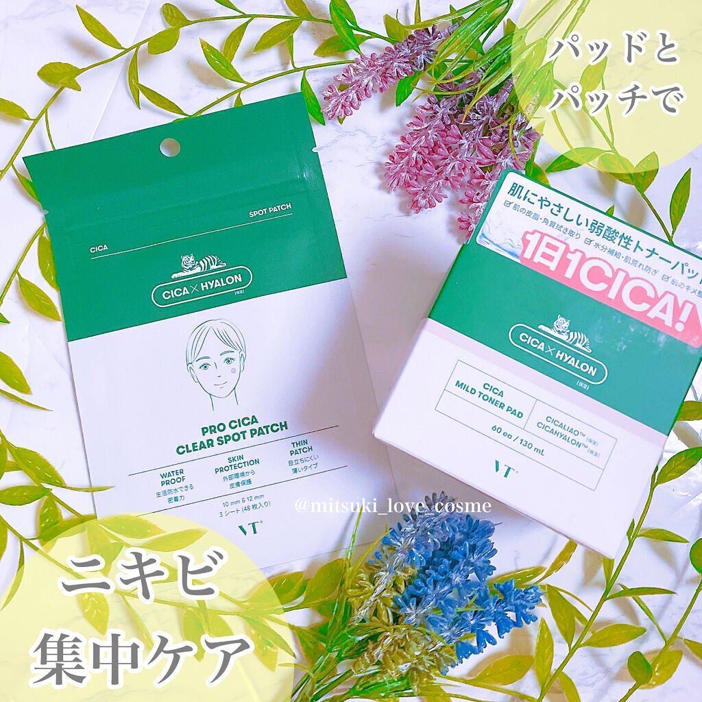 プロCICA クリアスポットパッチ/VT/その他スキンケアを使ったクチコミ(1枚目)