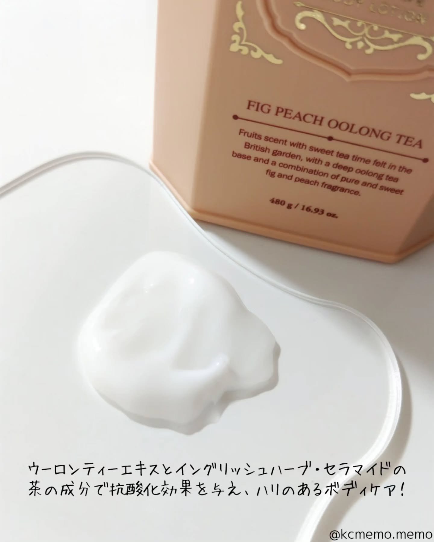 パフュームボディローション フィグピーチウーロンティー/TEABLESS/ボディローションを使ったクチコミ（3枚目）