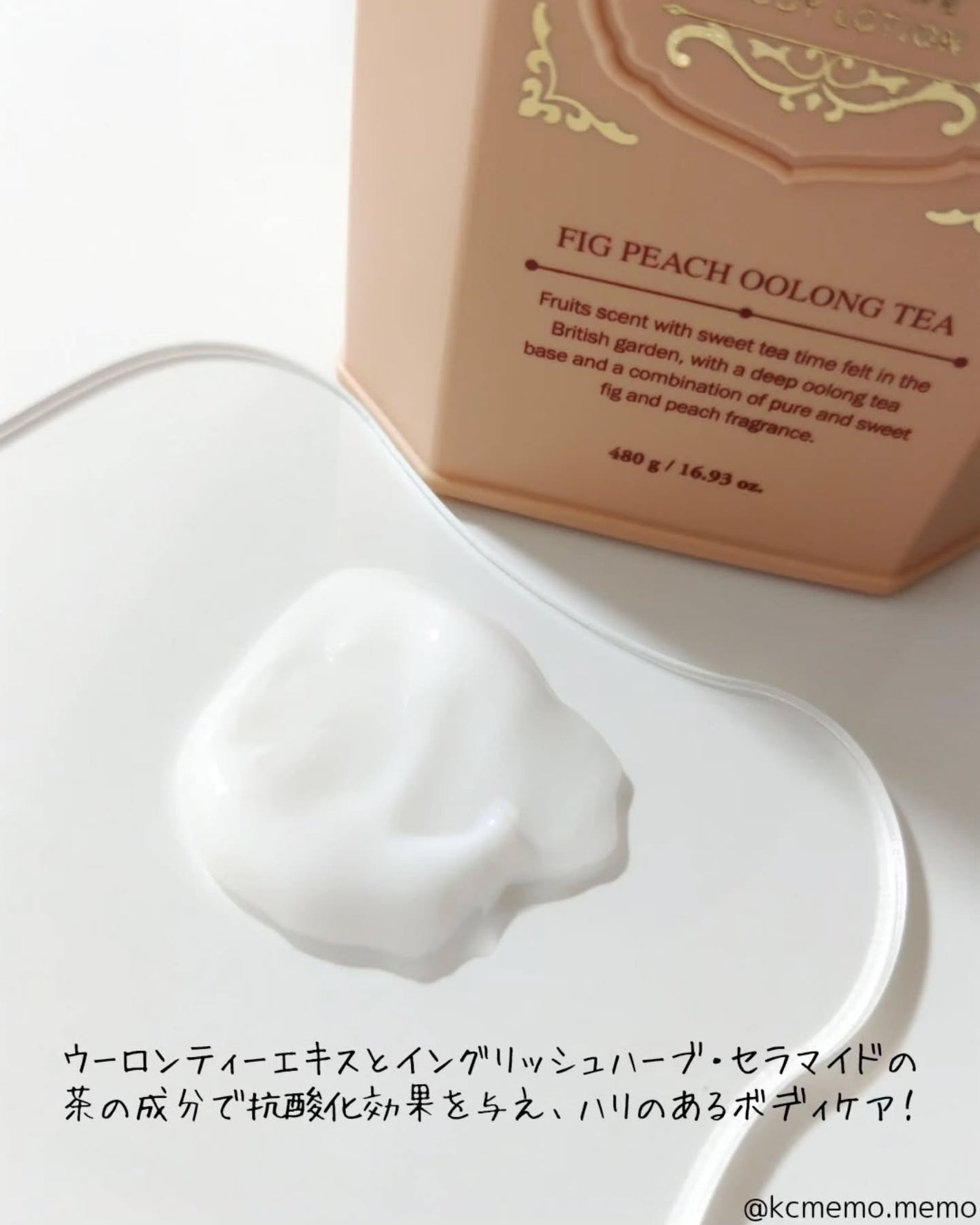 パフュームボディローション フィグピーチウーロンティー/TEABLESS/ボディローションを使ったクチコミ(3枚目)
