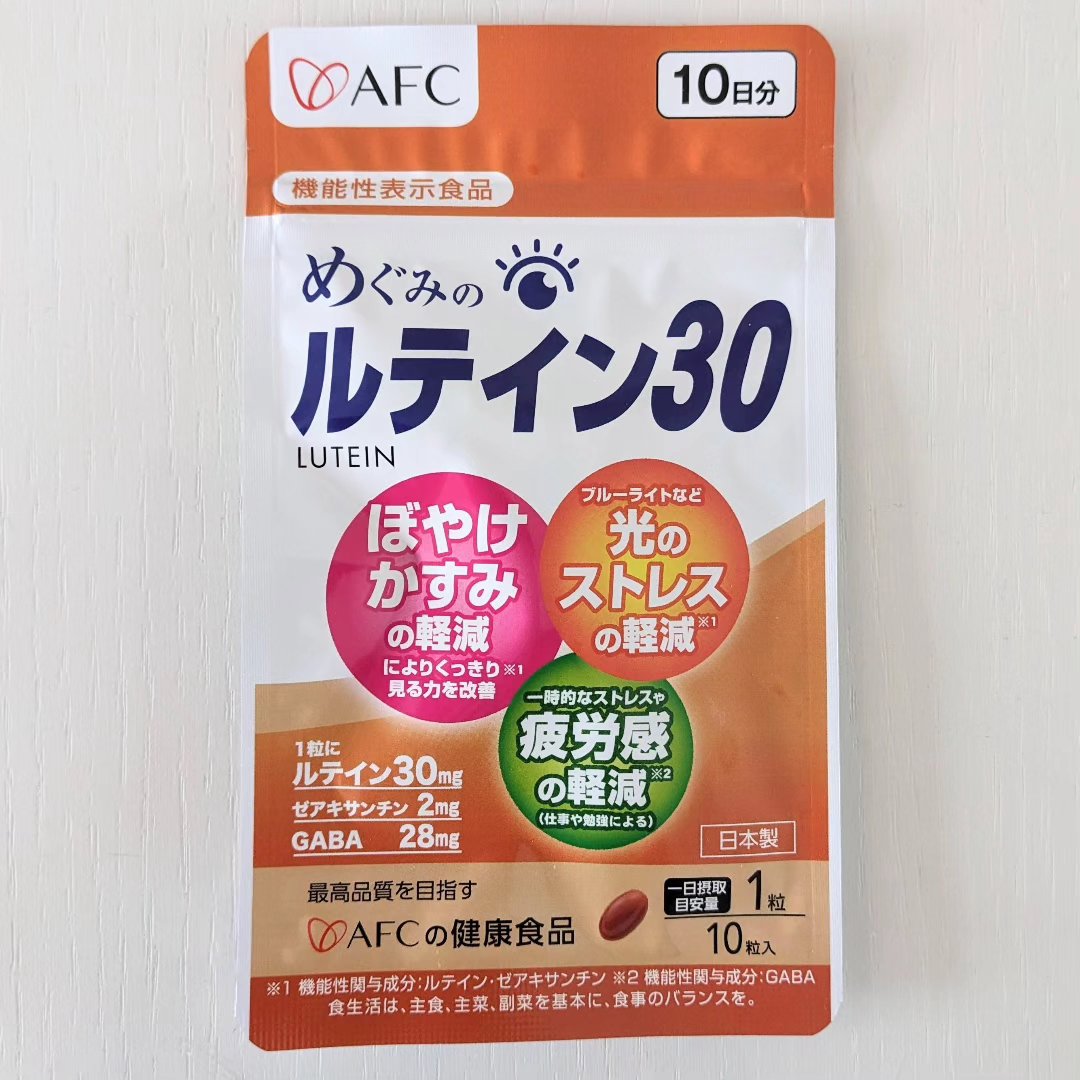 めぐみのルテイン30/エーエフシー/健康サプリメントを使ったクチコミ（2枚目）
