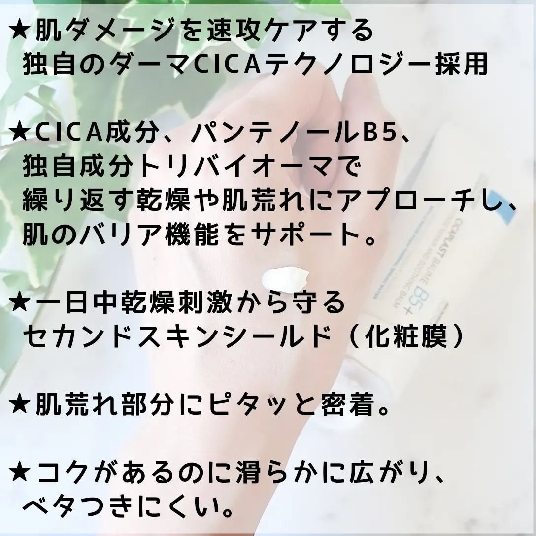 シカプラスト リペアクリーム B5+ /ラ ロッシュ ポゼ/フェイスクリームを使ったクチコミ(4枚目)