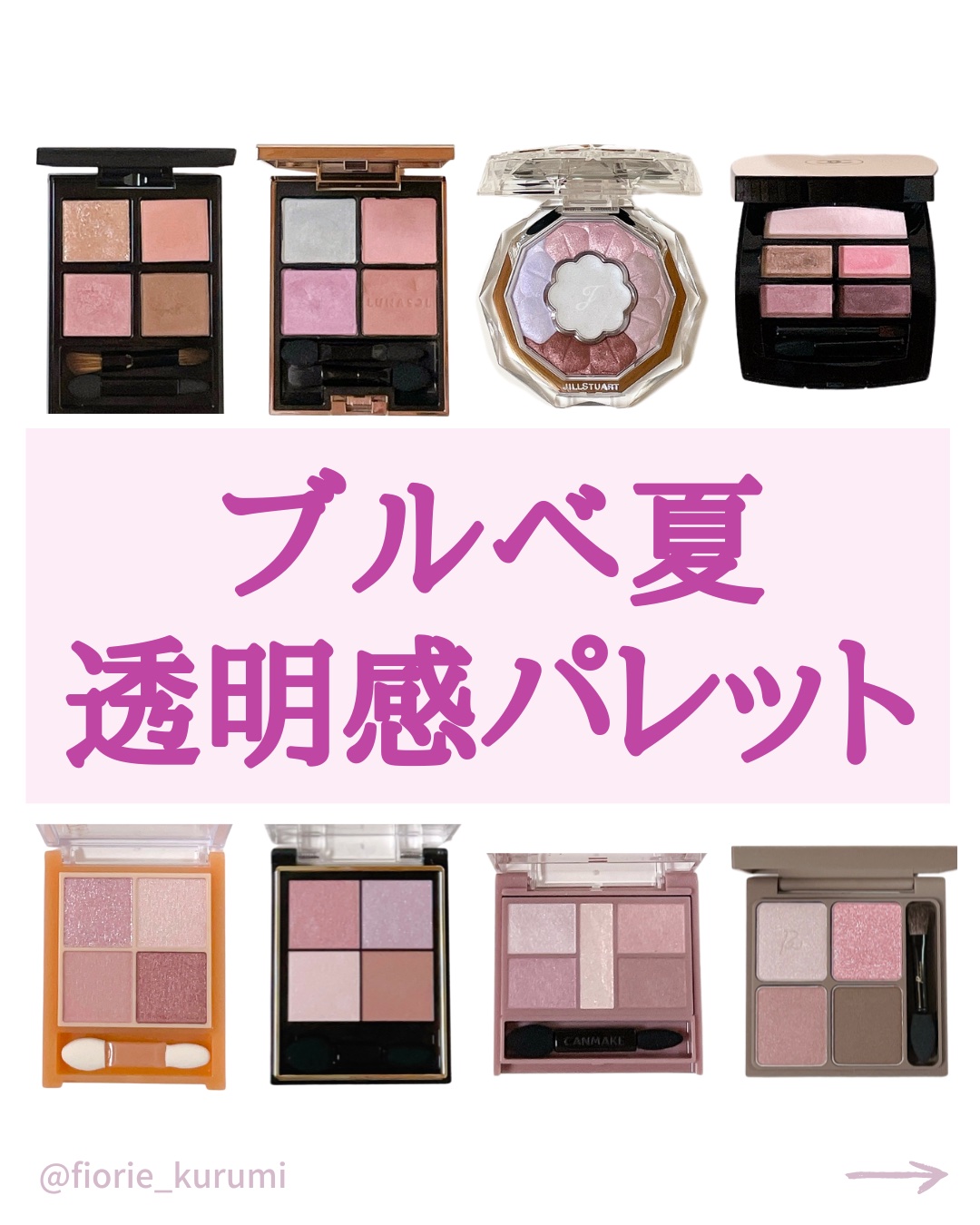 レ ベージュ パレット ルガール/CHANEL/アイシャドウパレットを使ったクチコミ（1枚目）