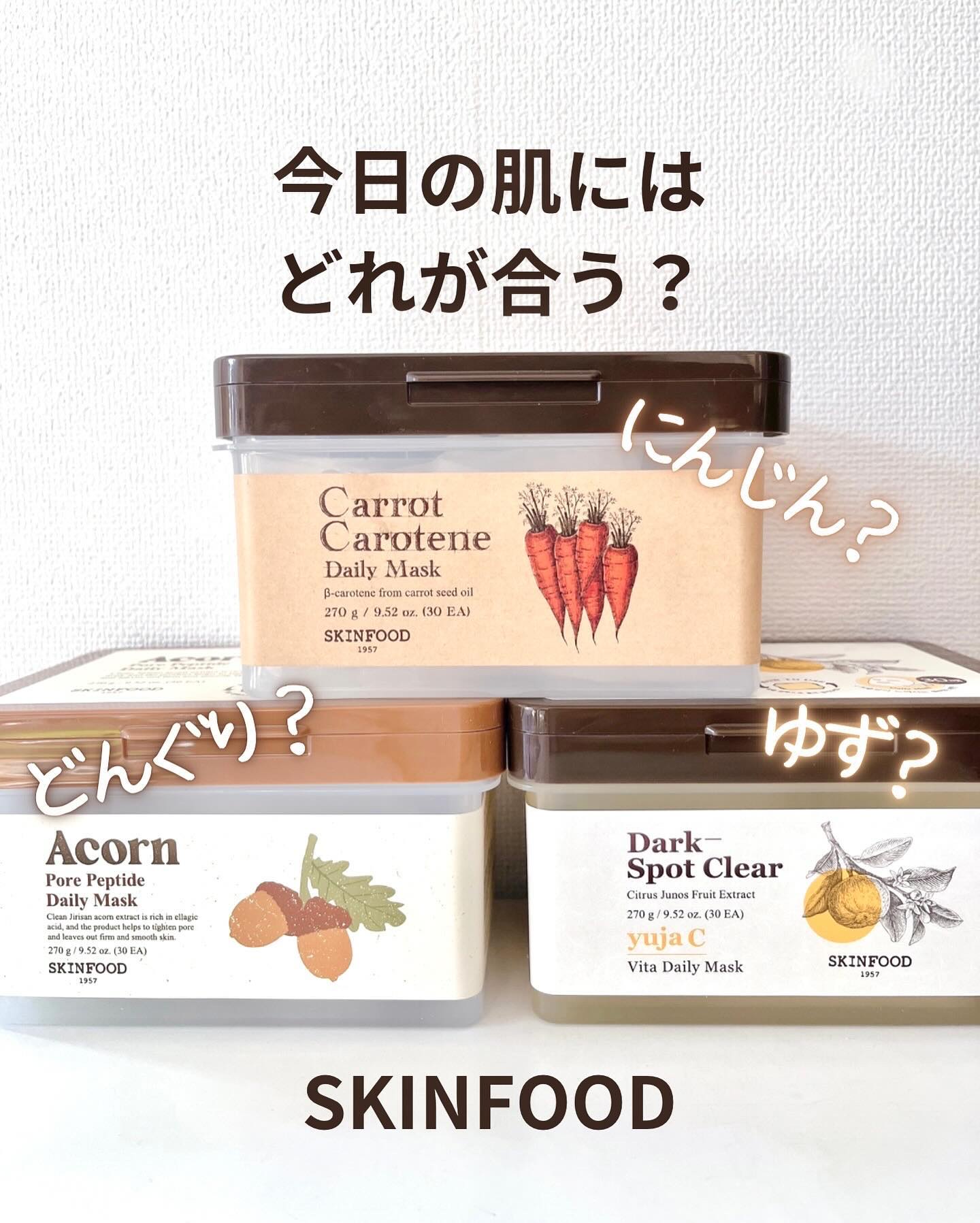 どんぐりペプチド マスク/SKINFOOD/シートマスク・パックを使ったクチコミ（1枚目）