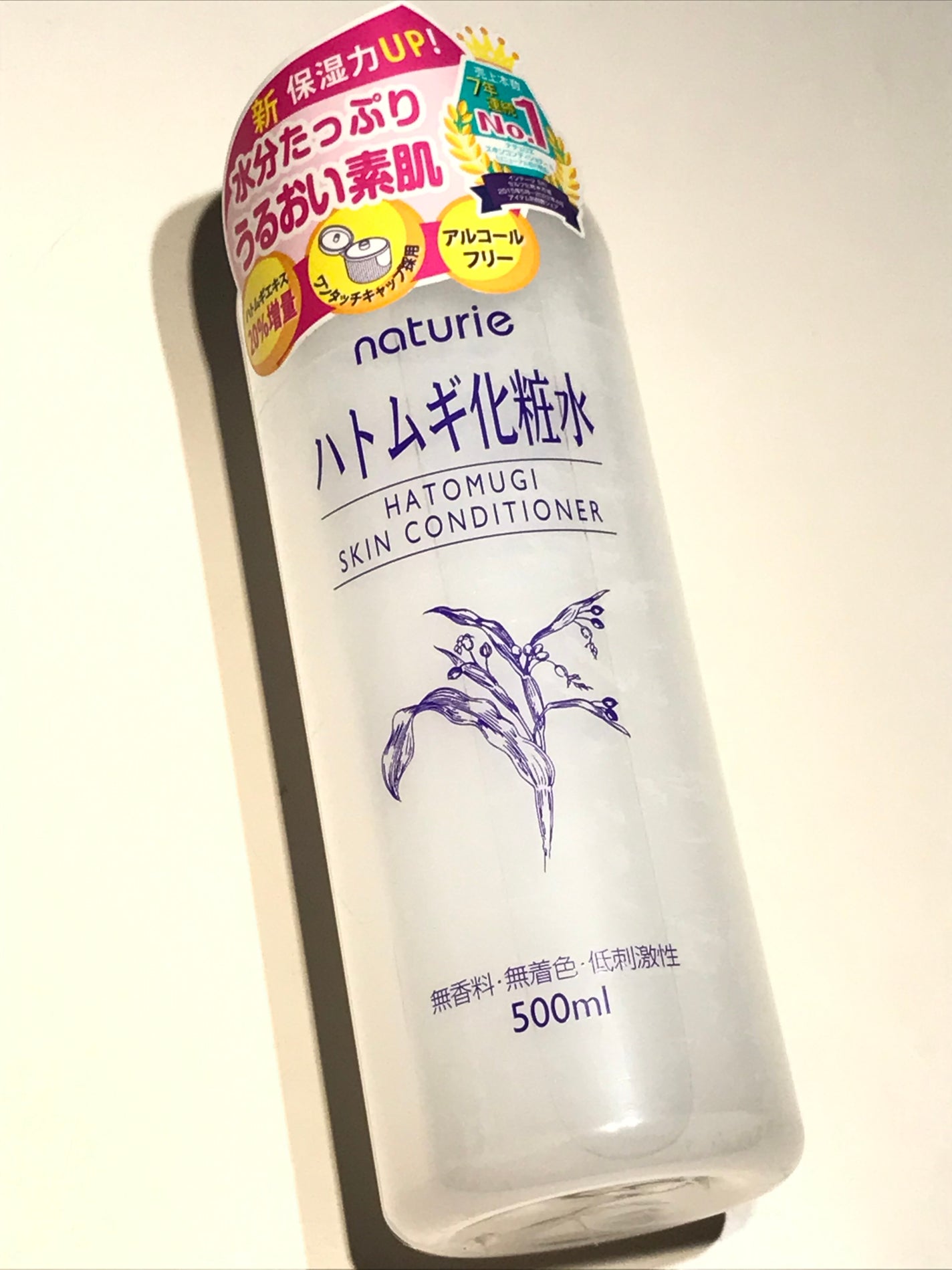 ハトムギ化粧水(ナチュリエ スキンコンディショナー R )/ナチュリエ/化粧水を使ったクチコミ(1枚目)