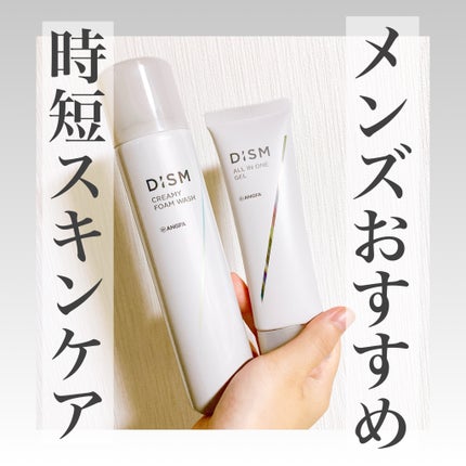 ディズム クリーミーフォームウォッシュ/DISM/泡洗顔を使ったクチコミ(1枚目)