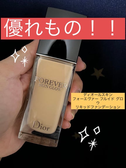 ディオールスキン フォーエヴァー フルイド グロウ/Dior/リキッドファンデーションを使ったクチコミ(1枚目)